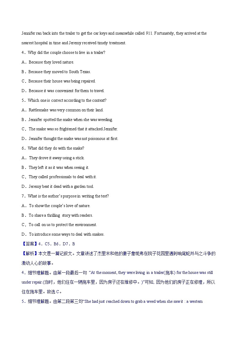 专题01 阅读理解（第04期）-2022届新高考名校英语好题速递分项汇编（教师版）第3页