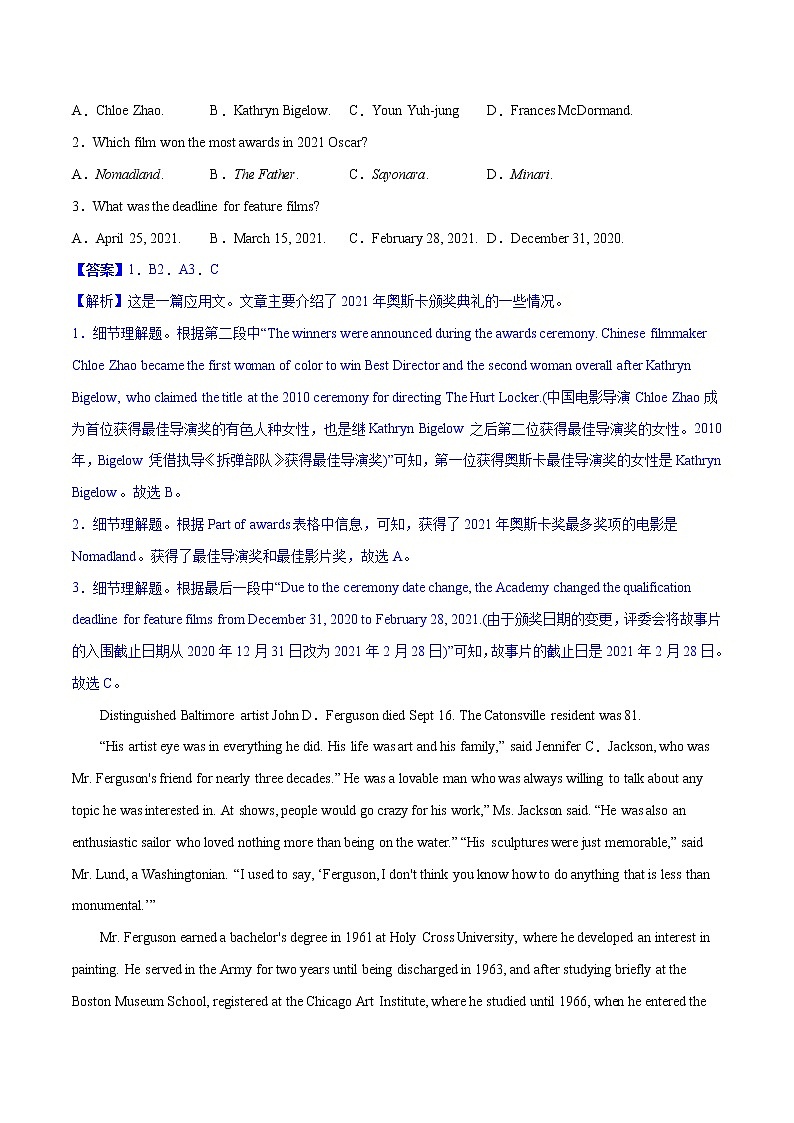 专题01 阅读理解（第05期）-2022届新高考名校英语好题速递分项汇编（教师版）第2页