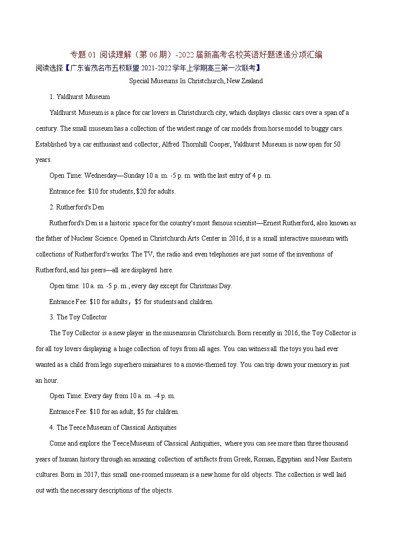 专题01 阅读理解（第06期）-2022届新高考名校英语好题速递分项汇编（学生版）第1页