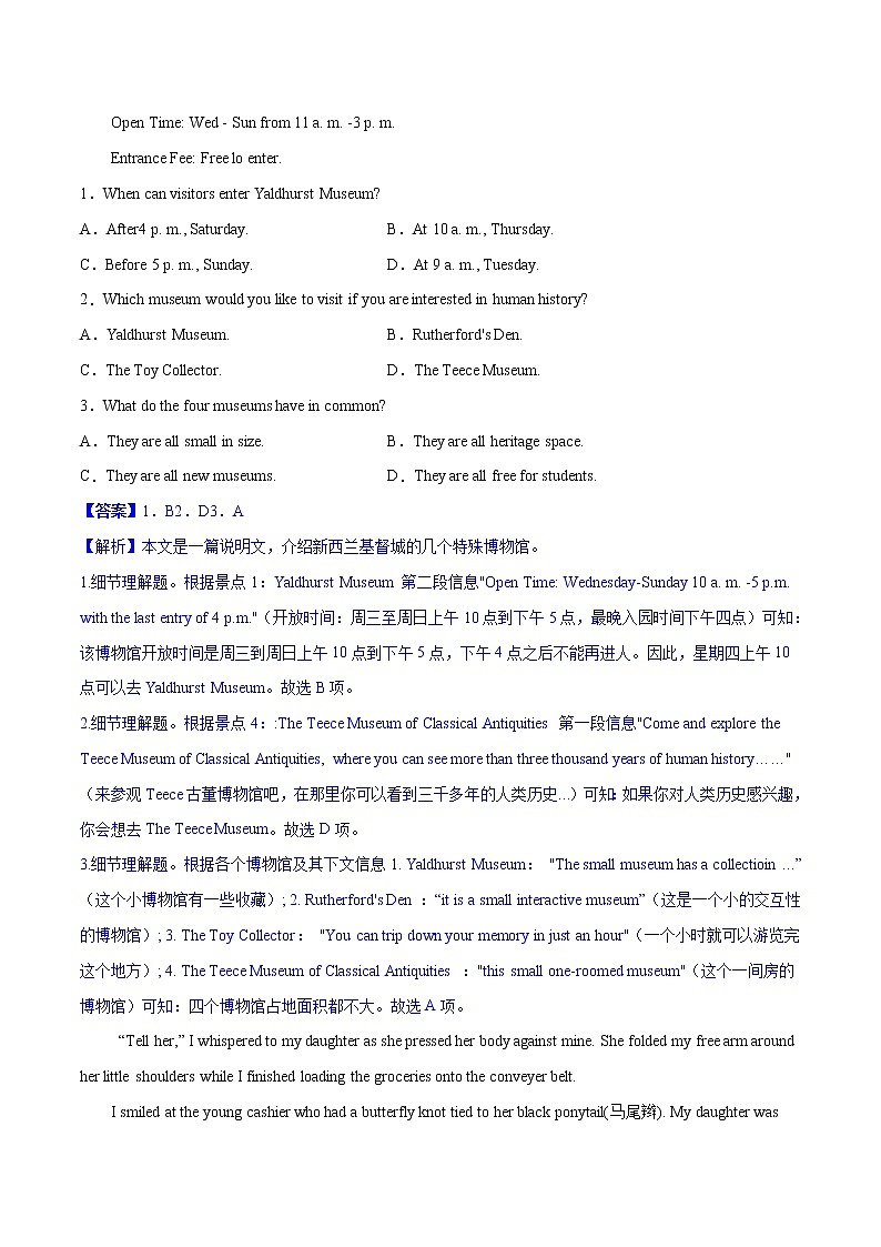 专题01 阅读理解（第06期）-2022届新高考名校英语好题速递分项汇编（教师版）第2页