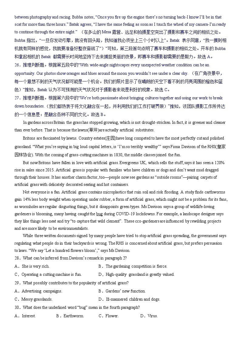 专题01 阅读理解（第08期）-2022届新高考名校英语好题速递分项汇编（教师版）第3页