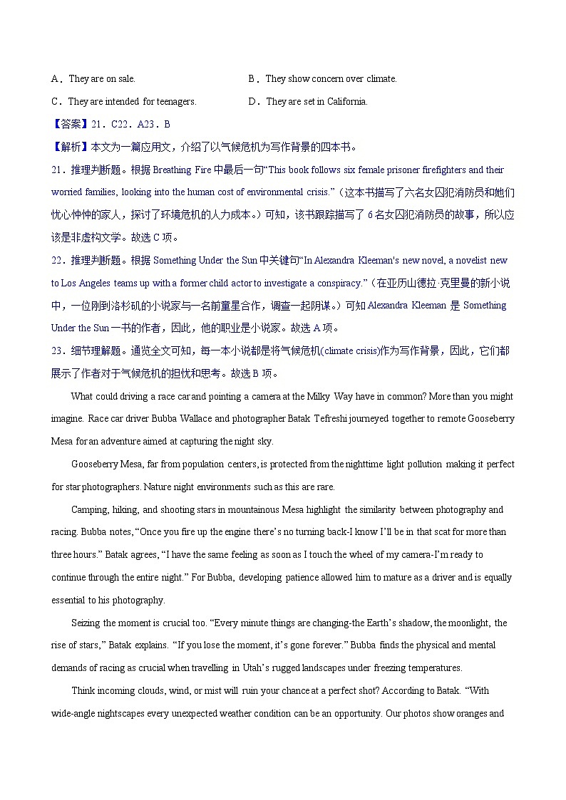 专题01 阅读理解（第10期）-2022届新高考名校英语好题速递分项汇编（教师版）第2页