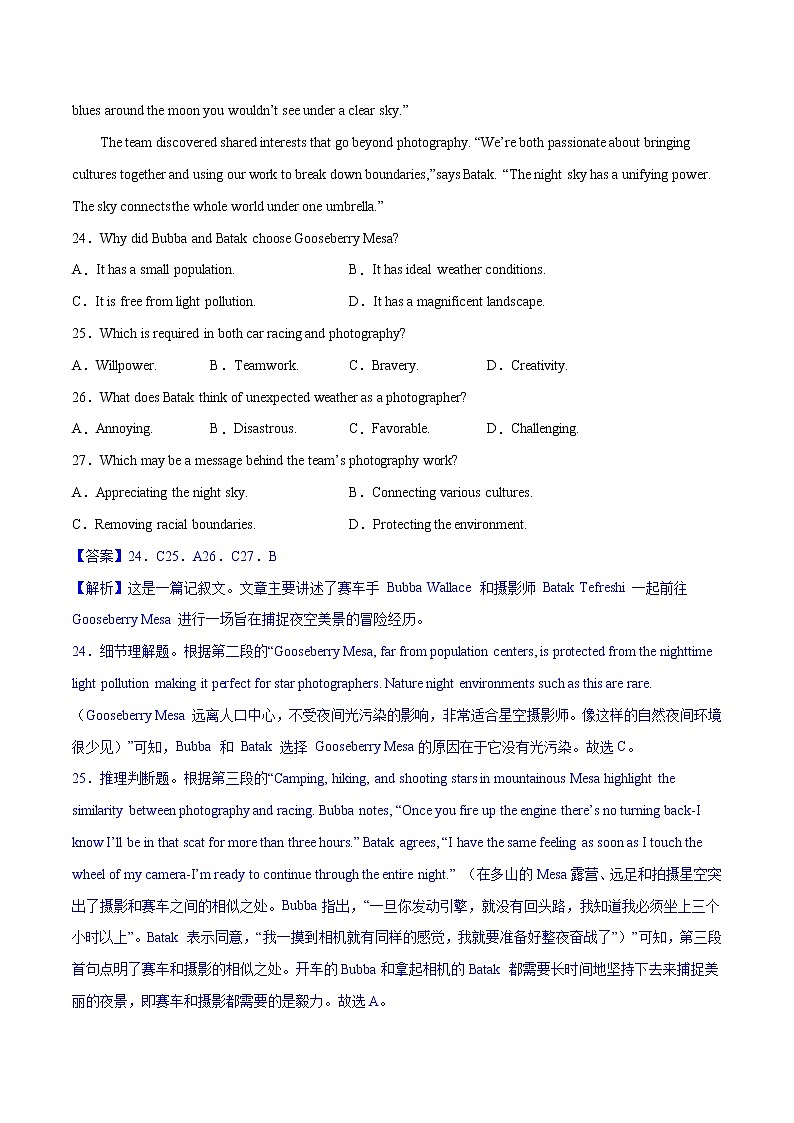 专题01 阅读理解（第10期）-2022届新高考名校英语好题速递分项汇编（教师版）第3页