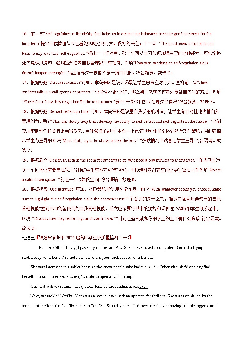 专题02 阅读填空（第01期）-2022届新高考名校英语好题速递分项汇编02