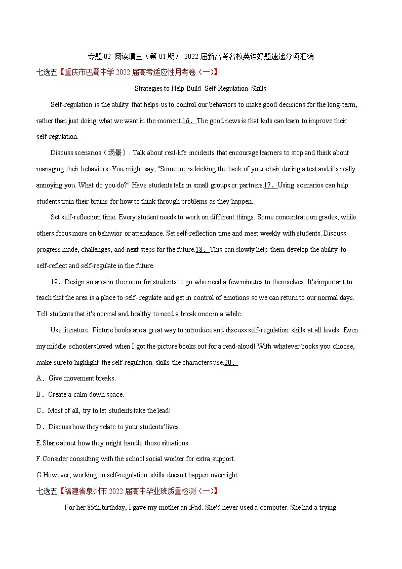 专题02 阅读填空（第01期）-2022届新高考名校英语好题速递分项汇编01