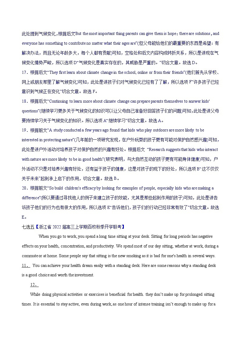 专题02 阅读填空（第02期）-2022届新高考名校英语好题速递分项汇编（教师版）第2页