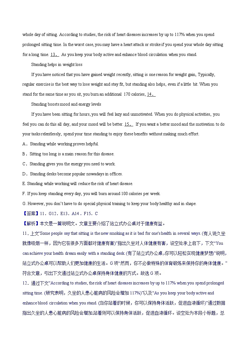 专题02 阅读填空（第02期）-2022届新高考名校英语好题速递分项汇编（教师版）第3页