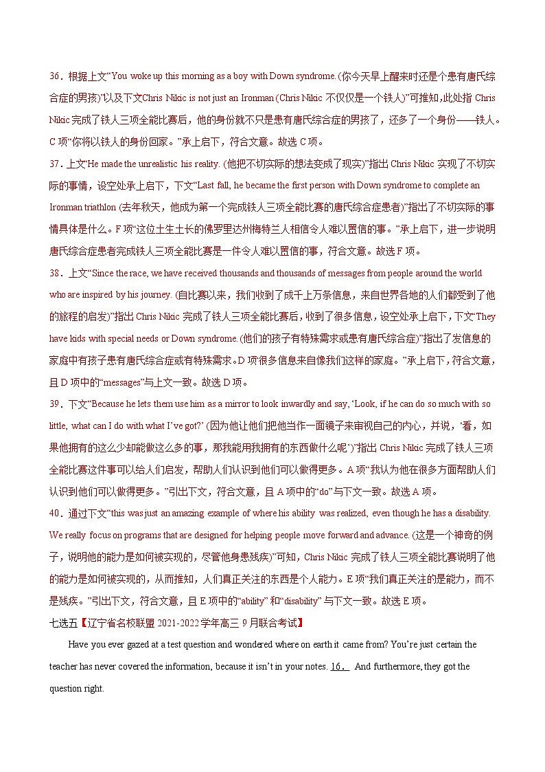 专题02 阅读填空（第03期）-2022届新高考名校英语好题速递分项汇编（教师版）第2页