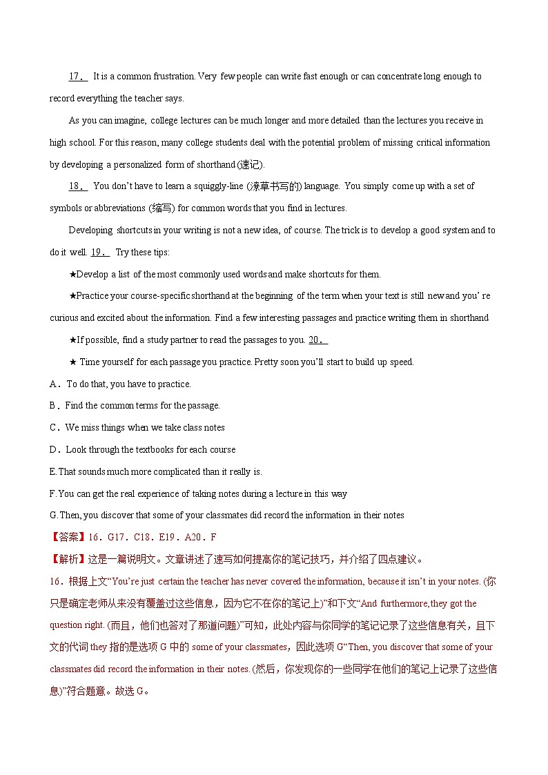 专题02 阅读填空（第03期）-2022届新高考名校英语好题速递分项汇编（教师版）第3页