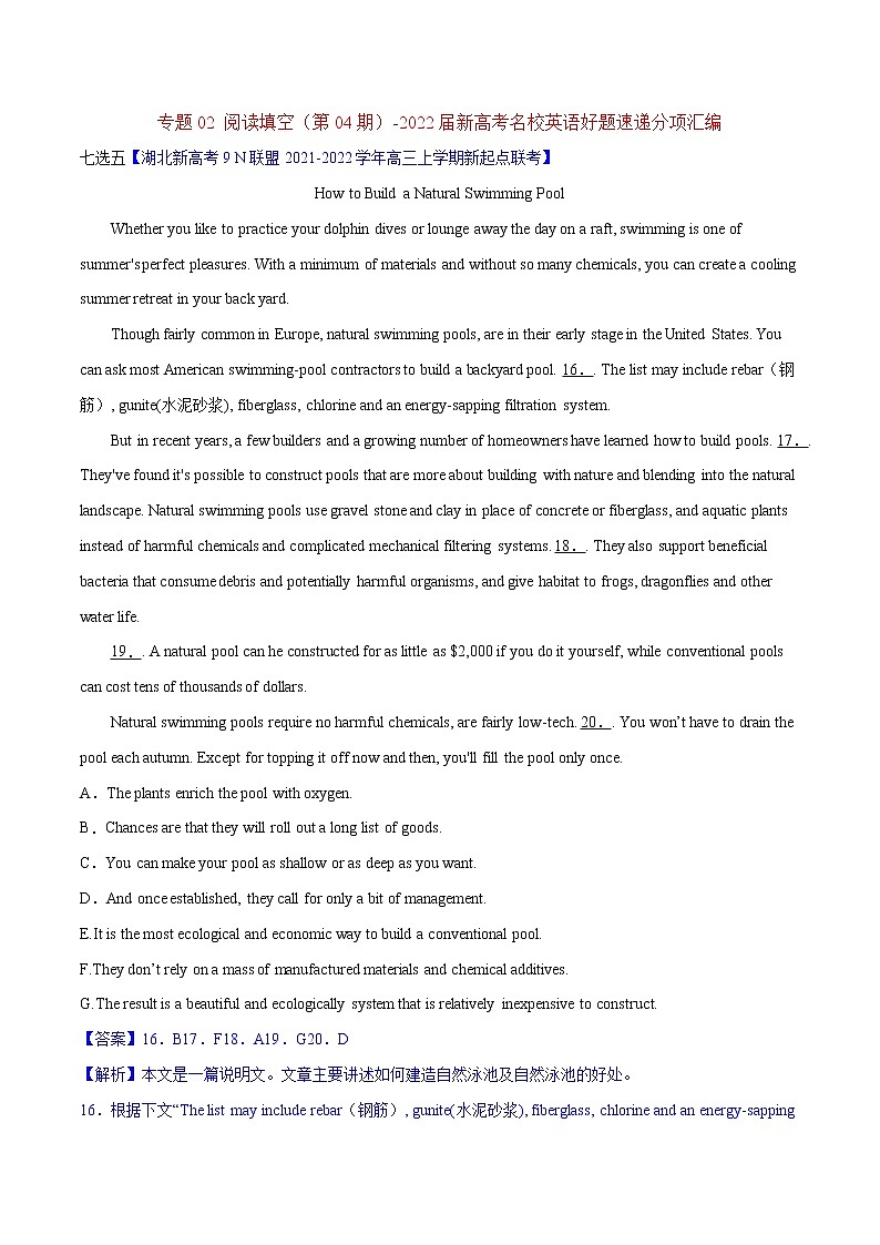 专题02 阅读填空（第04期）-2022届新高考名校英语好题速递分项汇编01