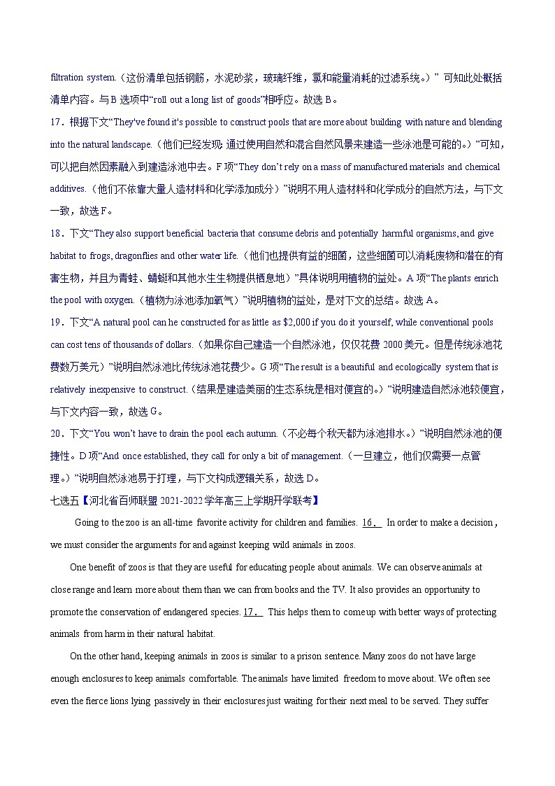 专题02 阅读填空（第04期）-2022届新高考名校英语好题速递分项汇编02