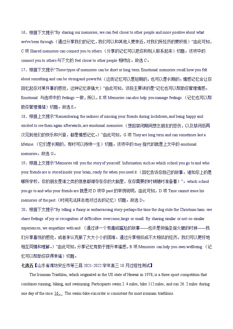 专题02 阅读填空（第05期）-2022届新高考名校英语好题速递分项汇编（教师版）第2页