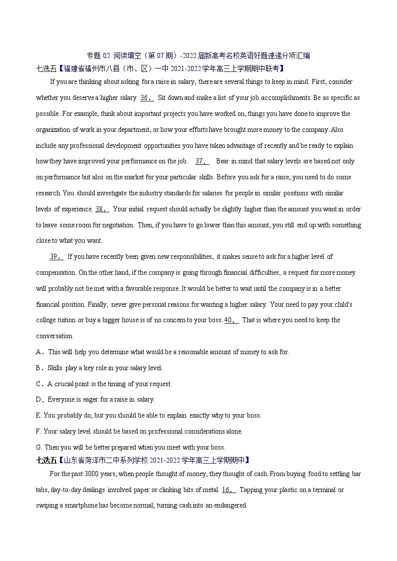 专题02 阅读填空（第07期）-2022届新高考名校英语好题速递分项汇编（学生版）第1页