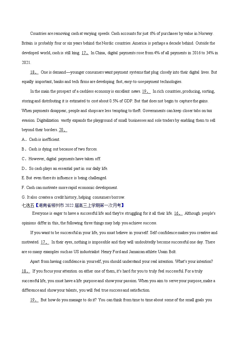 专题02 阅读填空（第07期）-2022届新高考名校英语好题速递分项汇编（学生版）第2页