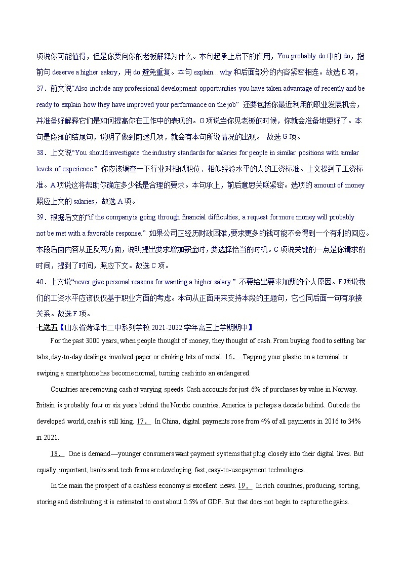 专题02 阅读填空（第07期）-2022届新高考名校英语好题速递分项汇编（教师版）第2页