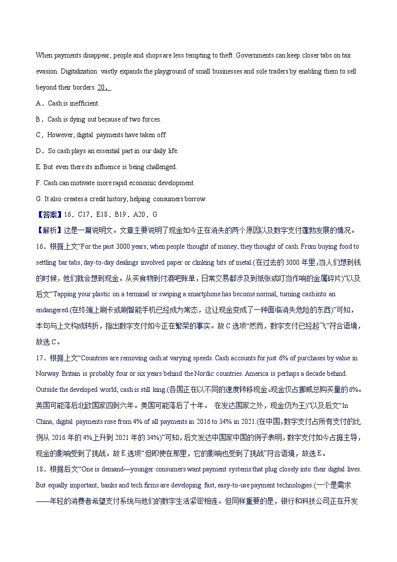 专题02 阅读填空（第07期）-2022届新高考名校英语好题速递分项汇编（教师版）第3页