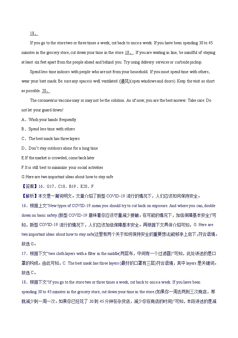 专题02 阅读填空（第10期）-2022届新高考名校英语好题速递分项汇编（教师版）第3页