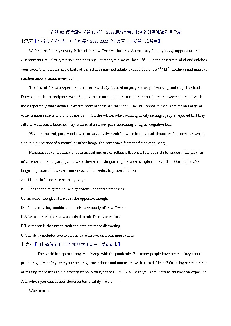 专题02 阅读填空（第10期）-2022届新高考名校英语好题速递分项汇编（学生版）第1页