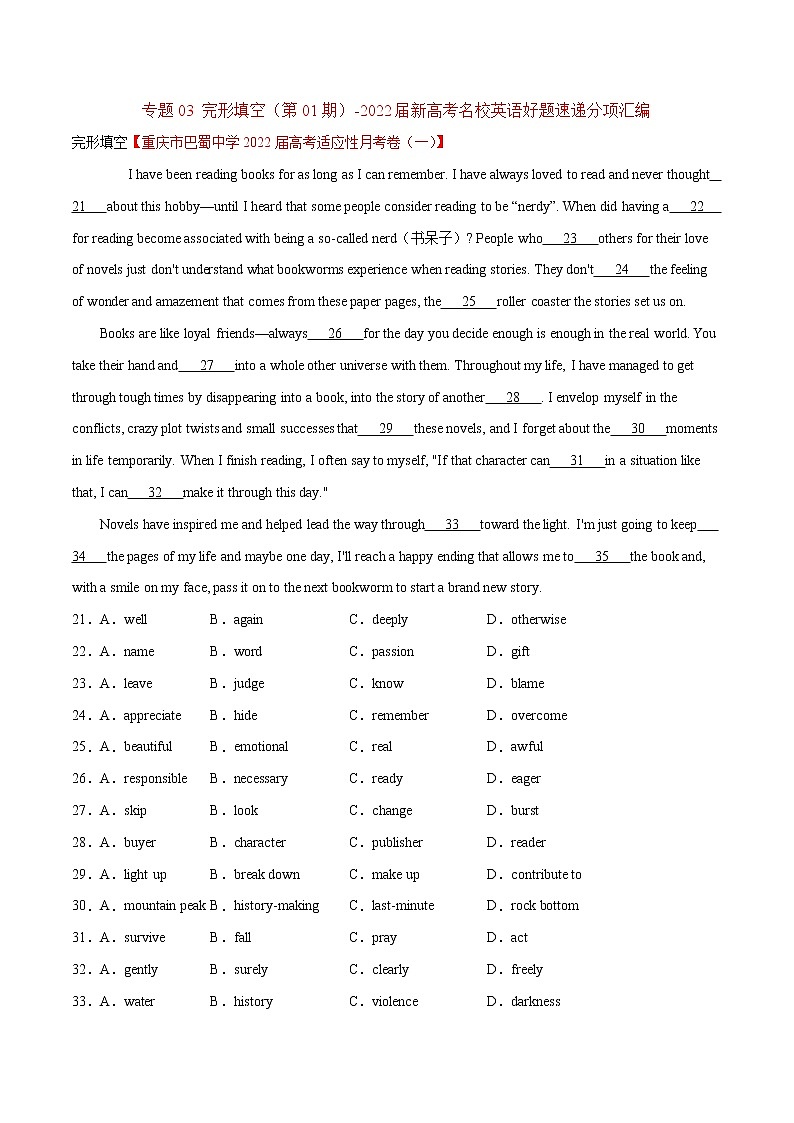 专题03 完形填空（第01期）-2022届新高考名校英语好题速递分项汇编01