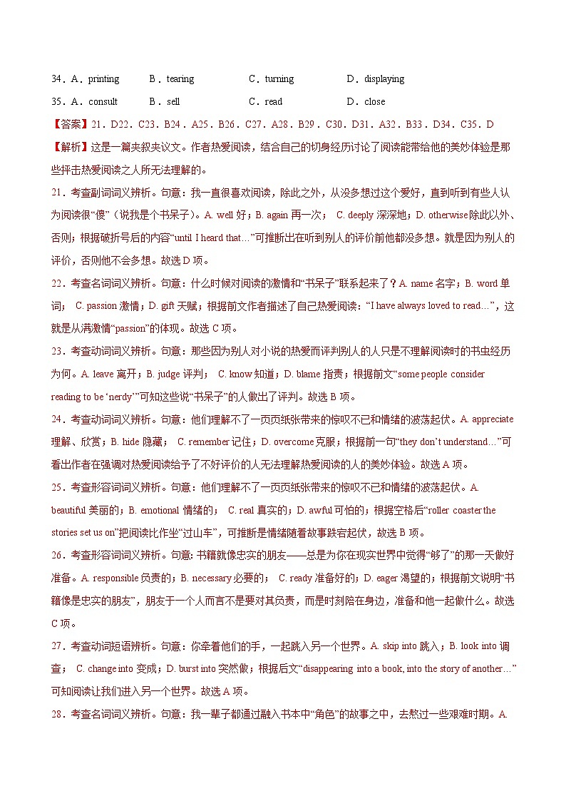 专题03 完形填空（第01期）-2022届新高考名校英语好题速递分项汇编02