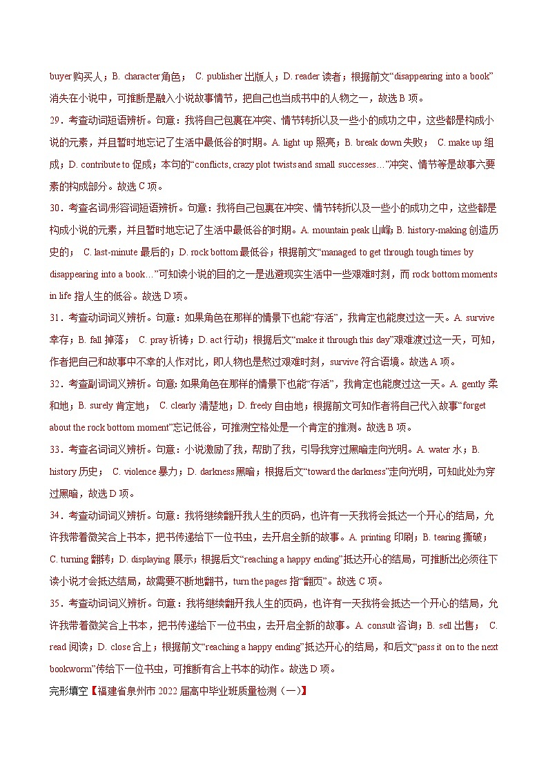 专题03 完形填空（第01期）-2022届新高考名校英语好题速递分项汇编03