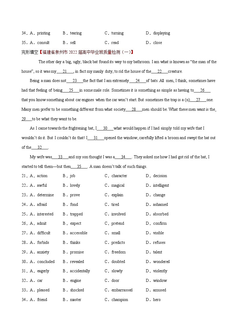 专题03 完形填空（第01期）-2022届新高考名校英语好题速递分项汇编02