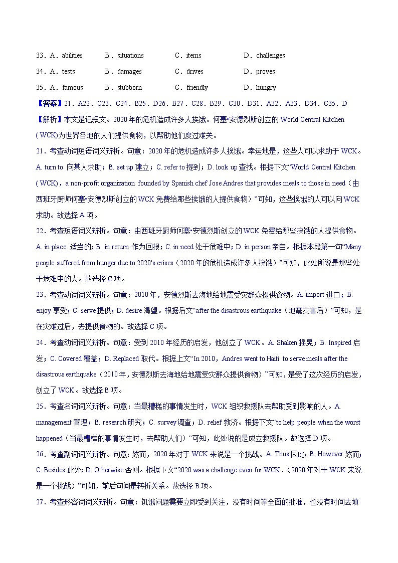 专题03 完形填空（第02期）-2022届新高考名校英语好题速递分项汇编（教师版）第2页