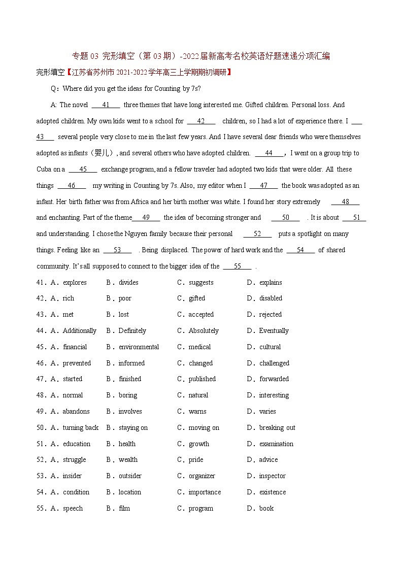 专题03 完形填空（第03期）-2022届新高考名校英语好题速递分项汇编01