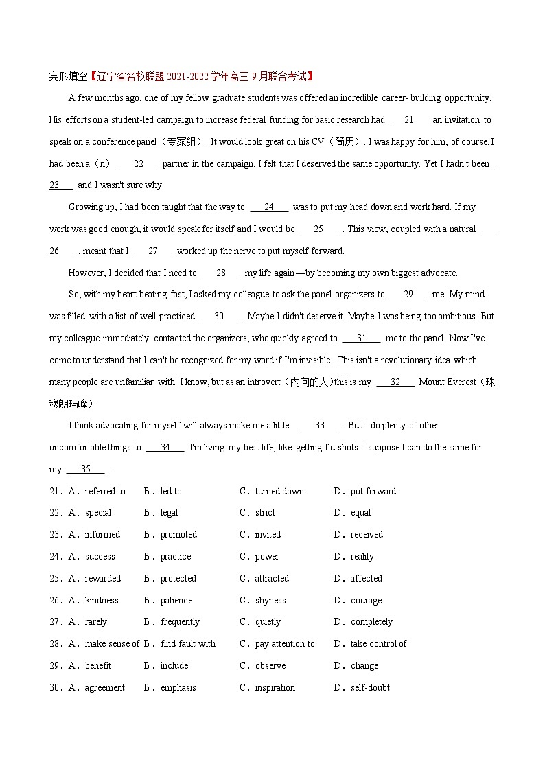 专题03 完形填空（第03期）-2022届新高考名校英语好题速递分项汇编02