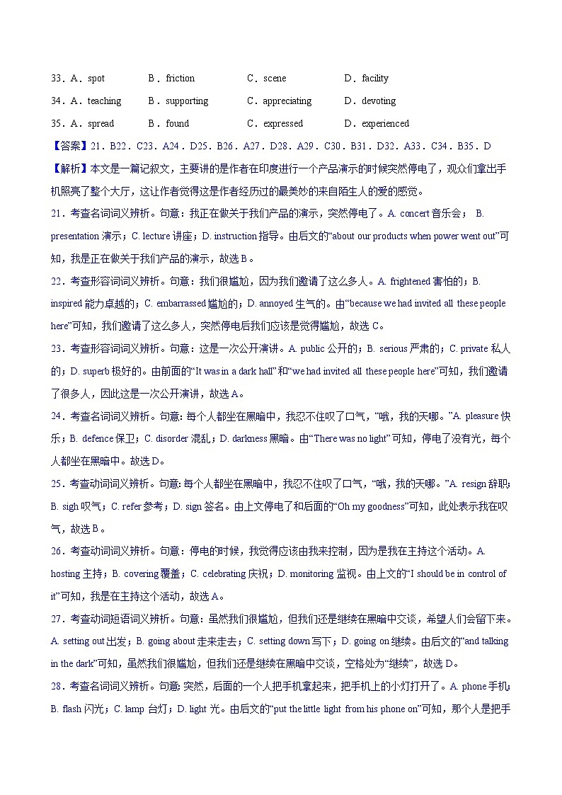 专题03 完形填空（第04期）-2022届新高考名校英语好题速递分项汇编（教师版）第2页