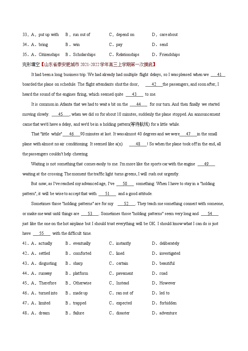 专题03 完形填空（第04期）-2022届新高考名校英语好题速递分项汇编（学生版）第3页