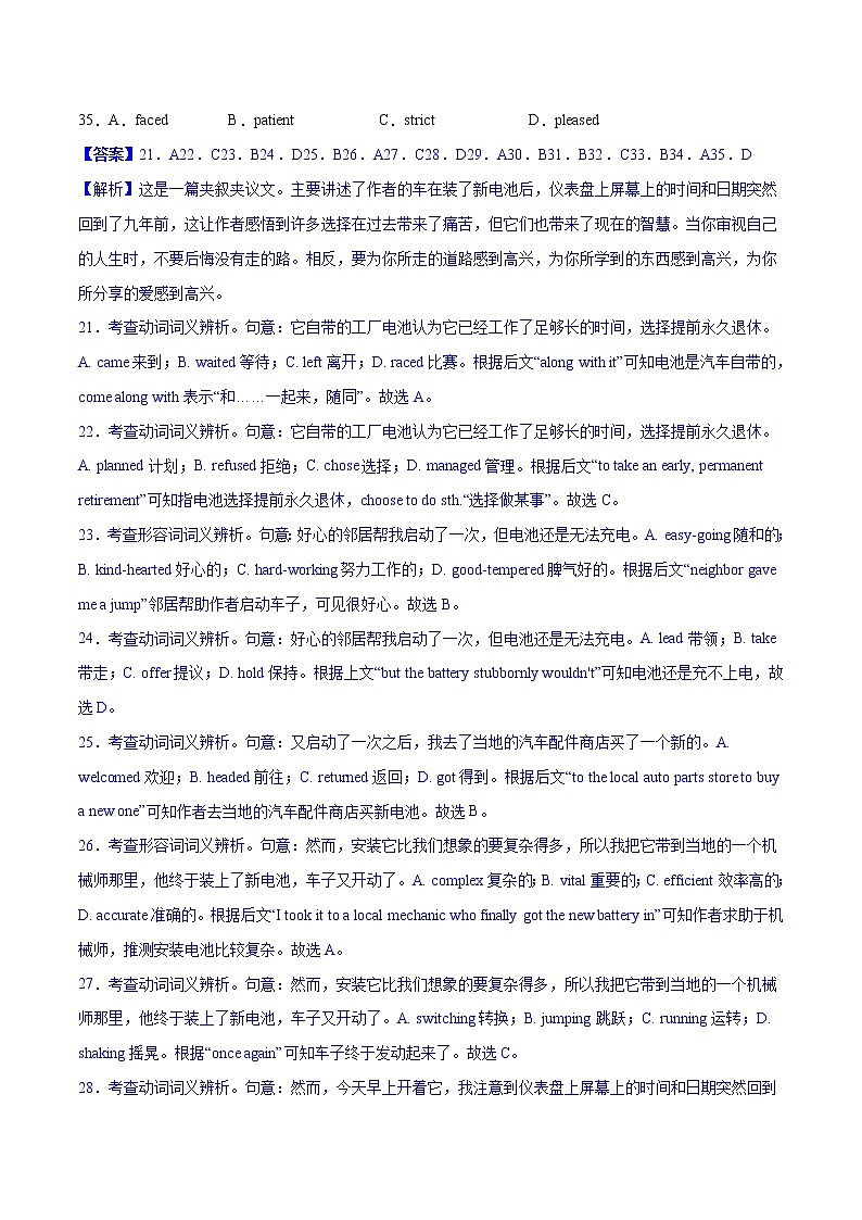 专题03 完形填空（第05期）-2022届新高考名校英语好题速递分项汇编（教师版）第2页