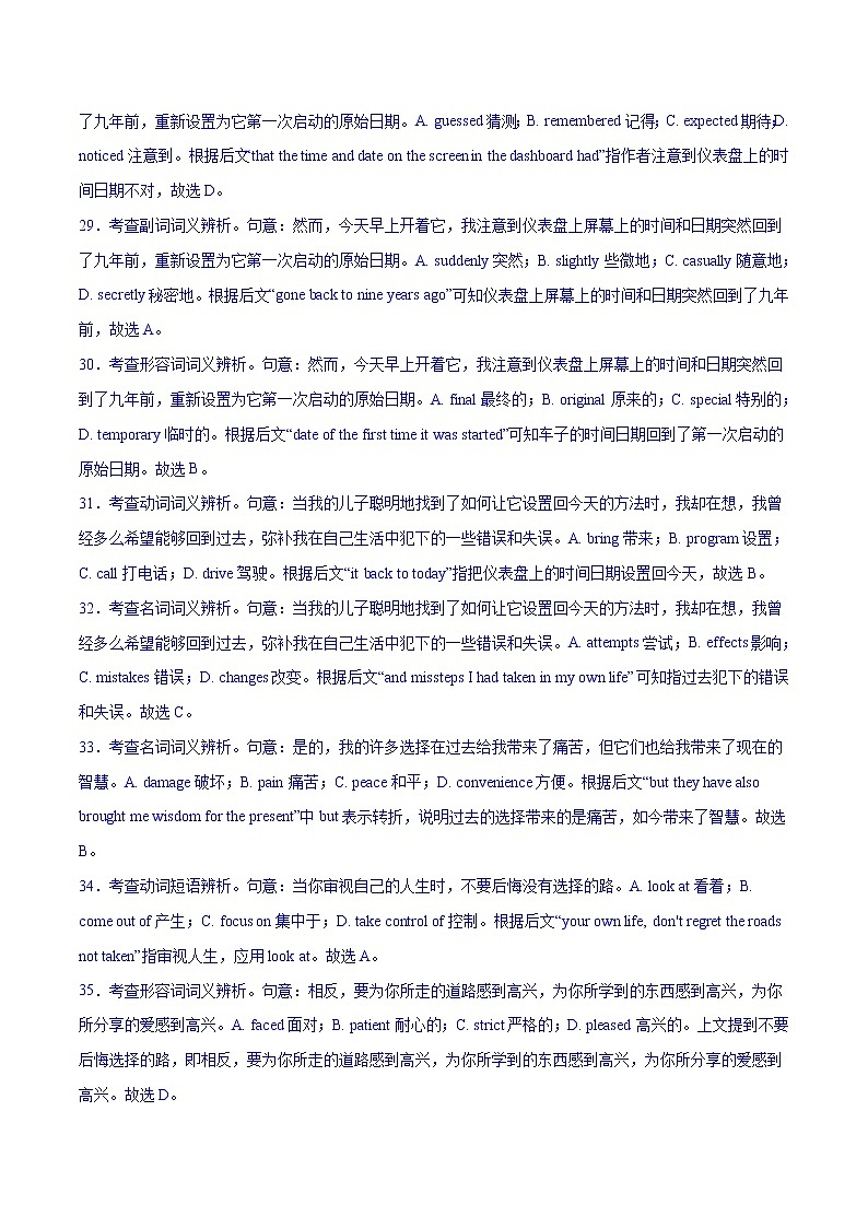 专题03 完形填空（第05期）-2022届新高考名校英语好题速递分项汇编（教师版）第3页