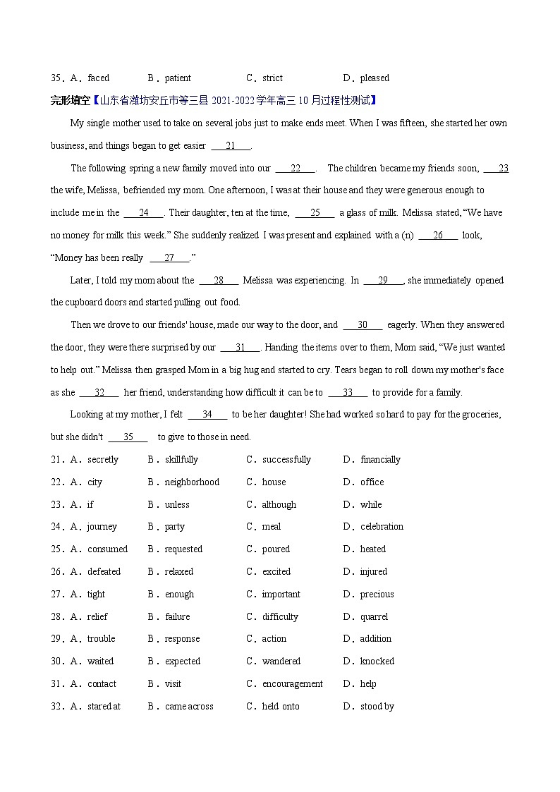 专题03 完形填空（第05期）-2022届新高考名校英语好题速递分项汇编（学生版）第2页