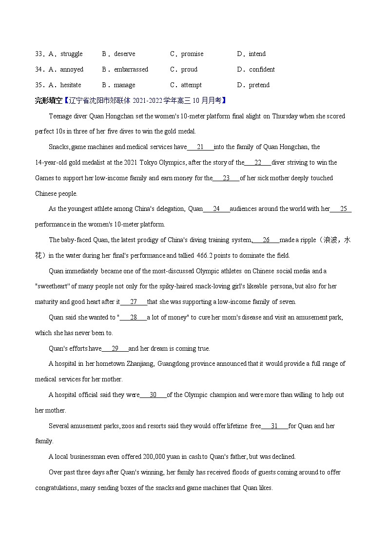 专题03 完形填空（第05期）-2022届新高考名校英语好题速递分项汇编（学生版）第3页