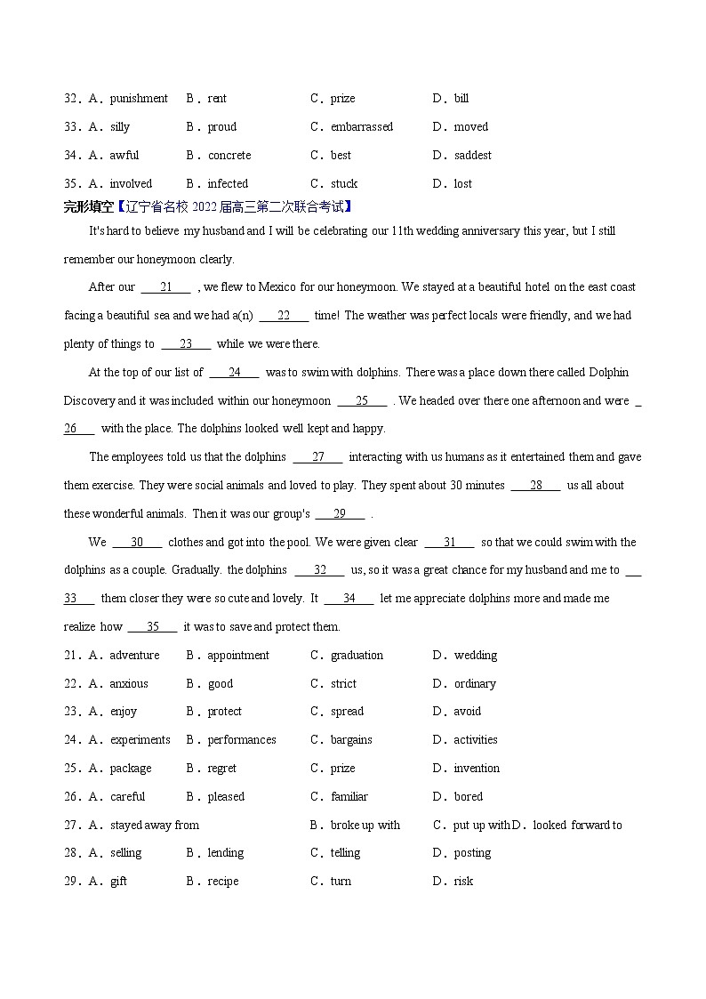 专题03 完形填空（第06期）-2022届新高考名校英语好题速递分项汇编（学生版）第3页