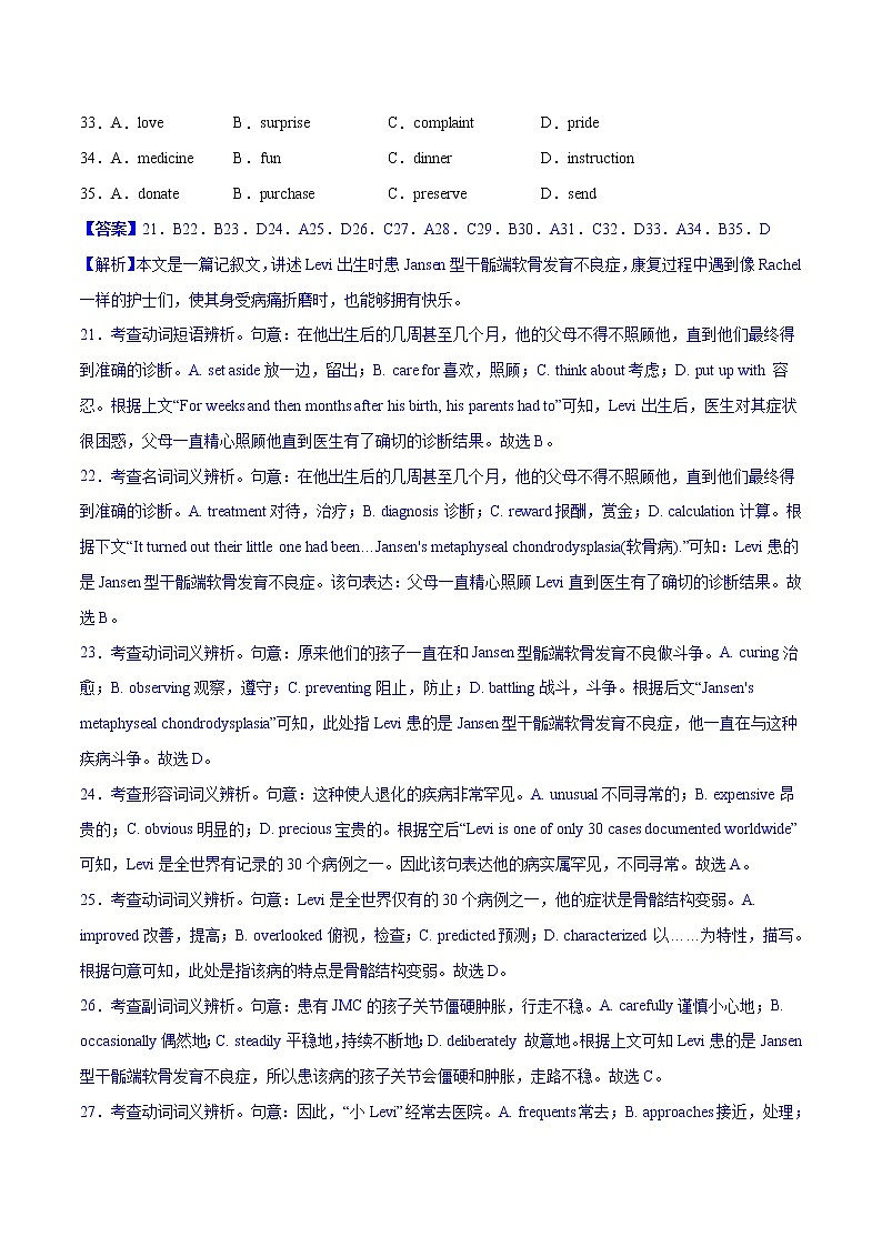 专题03 完形填空（第06期）-2022届新高考名校英语好题速递分项汇编（教师版）第2页