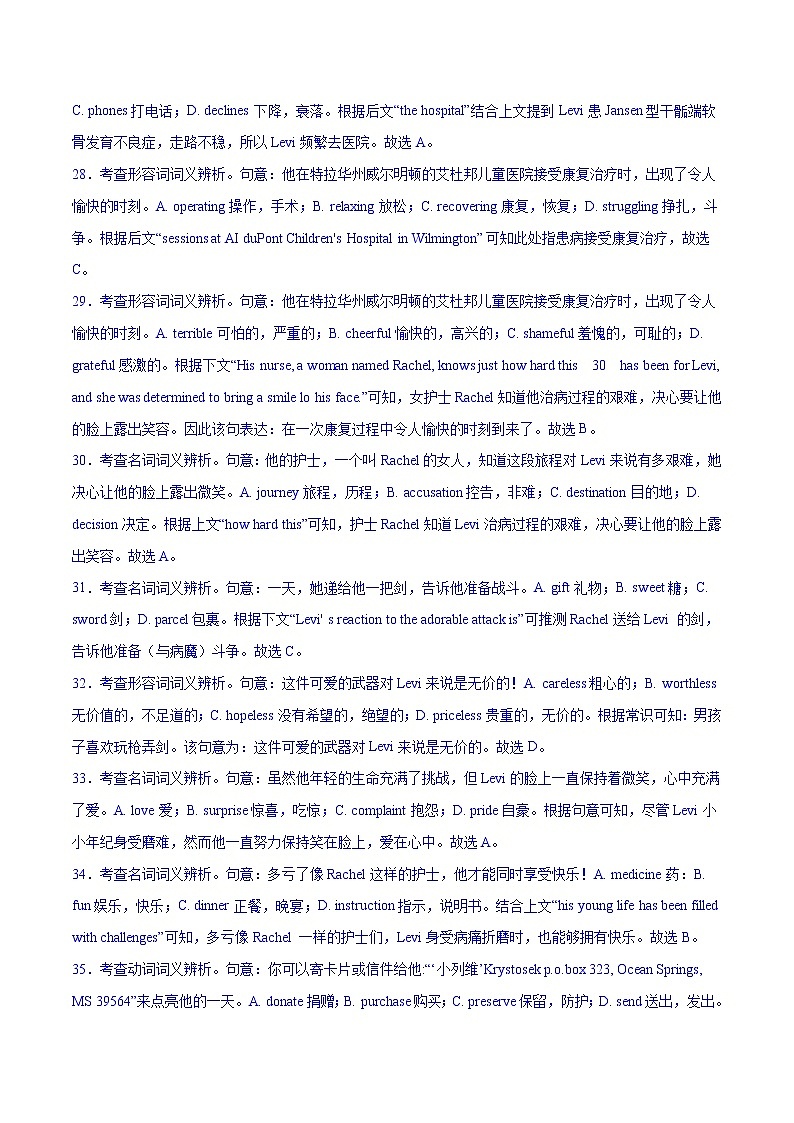 专题03 完形填空（第06期）-2022届新高考名校英语好题速递分项汇编（教师版）第3页