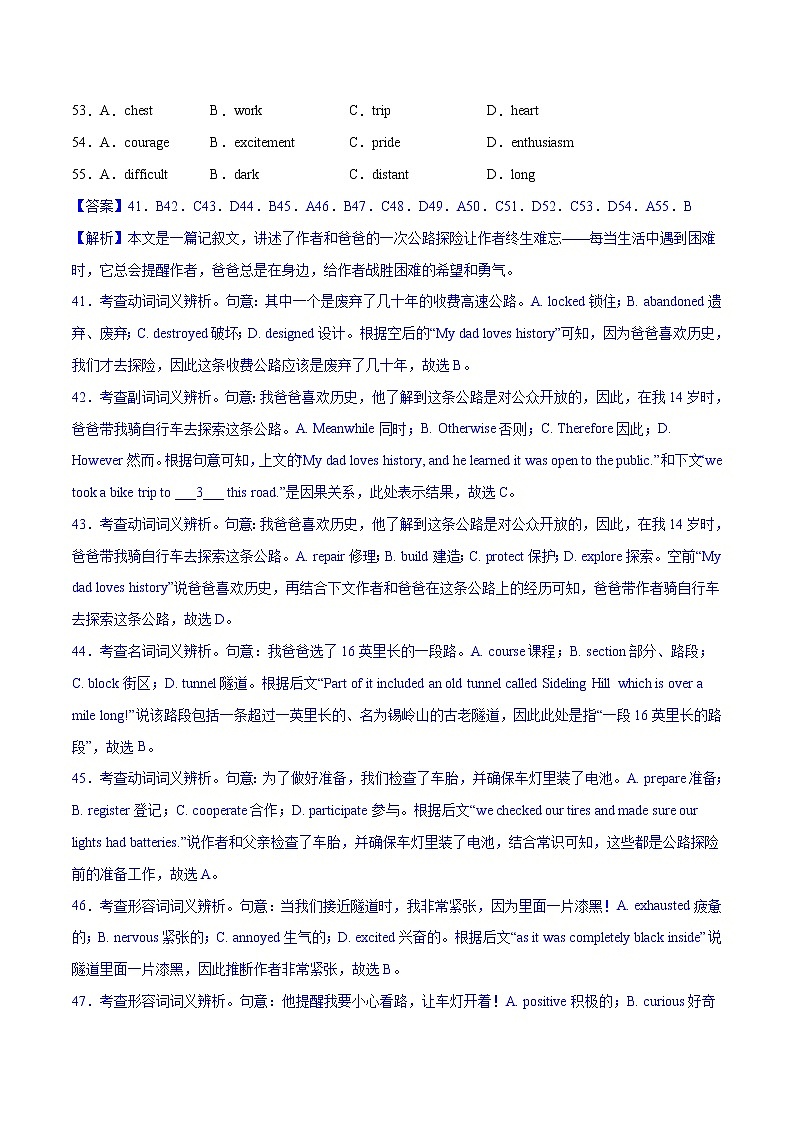 专题03 完形填空（第07期）-2022届新高考名校英语好题速递分项汇编（教师版）第2页