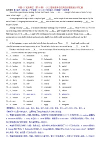 专题03 完形填空（第08期）-2022届新高考名校英语好题速递分项汇编