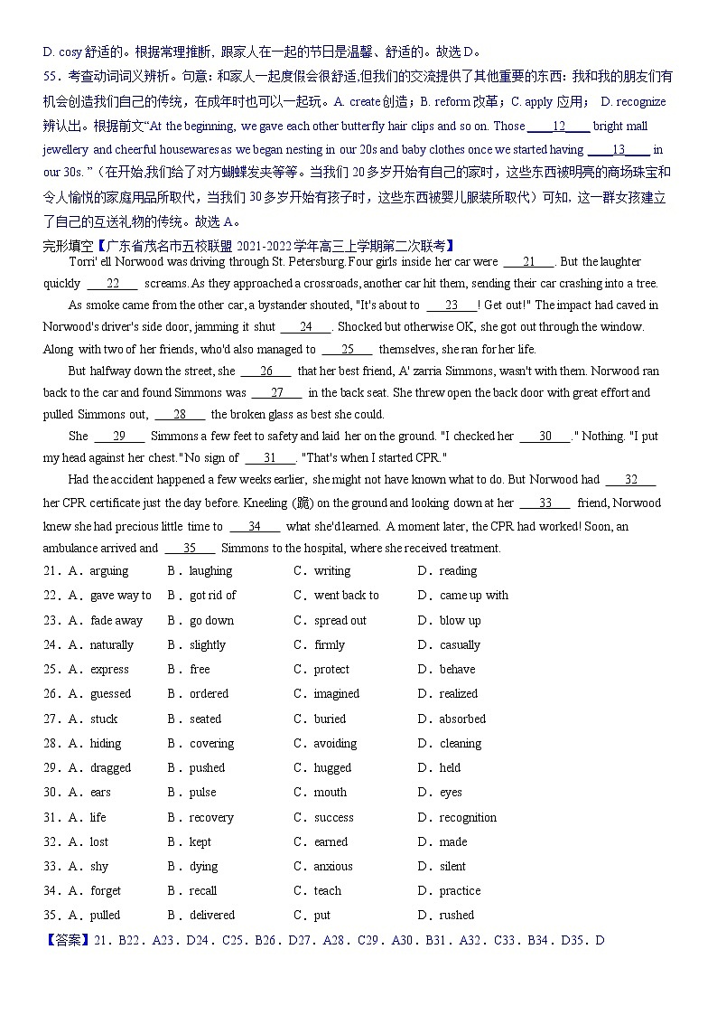 专题03 完形填空（第08期）-2022届新高考名校英语好题速递分项汇编（教师版）第3页