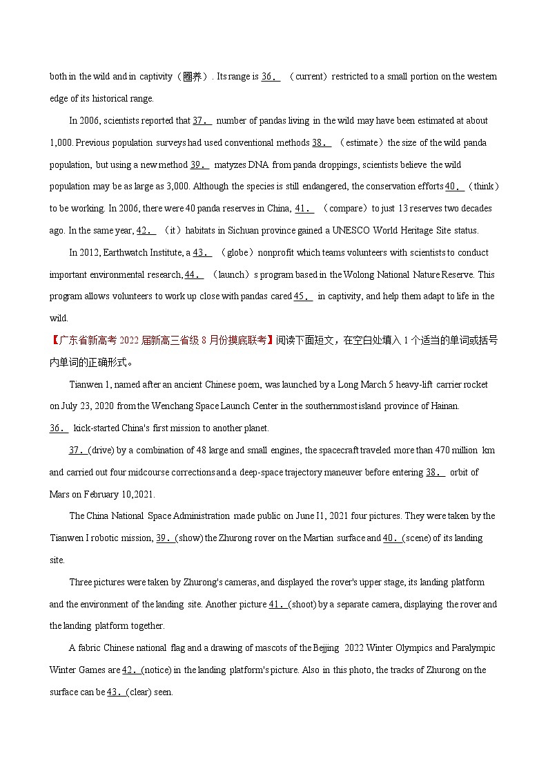 专题04 语法填空（第01期）-2022届新高考名校英语好题速递分项汇编03