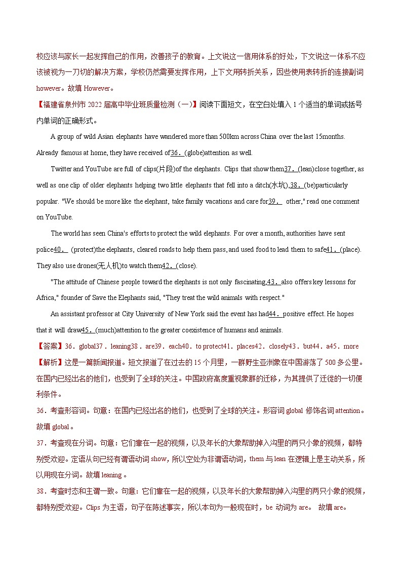 专题04 语法填空（第01期）-2022届新高考名校英语好题速递分项汇编03