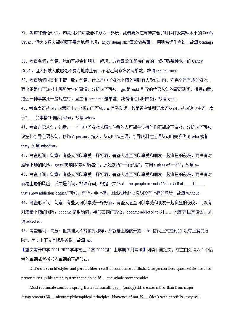 专题04 语法填空（第02期）-2022届新高考名校英语好题速递分项汇编（教师版）第3页