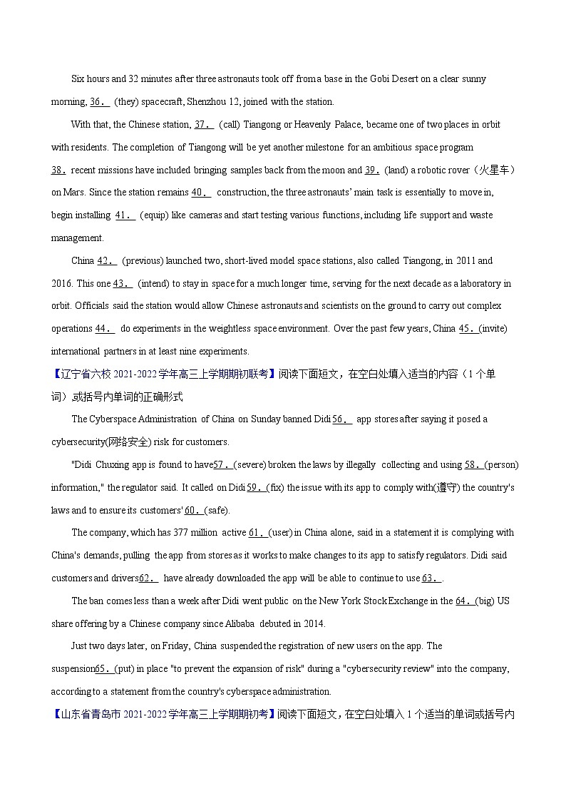 专题04 语法填空（第02期）-2022届新高考名校英语好题速递分项汇编（学生版）第3页