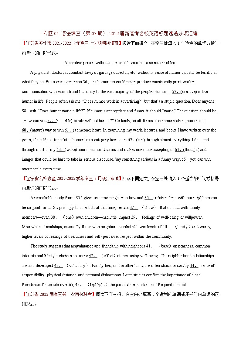 专题04 语法填空（第03期）-2022届新高考名校英语好题速递分项汇编（学生版）第1页