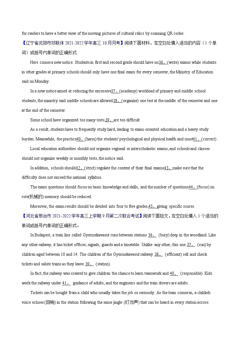 专题04 语法填空（第05期）-2022届新高考名校英语好题速递分项汇编（学生版）第2页
