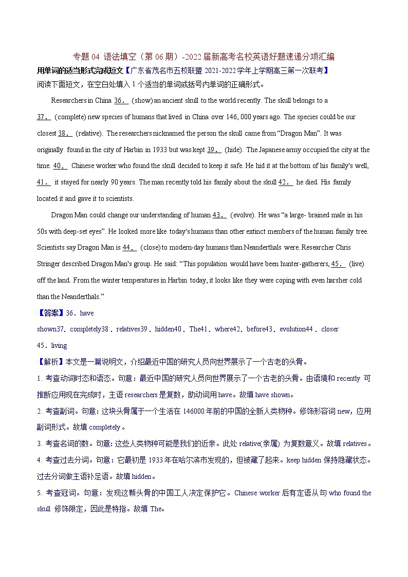 专题04 语法填空（第06期）-2022届新高考名校英语好题速递分项汇编01