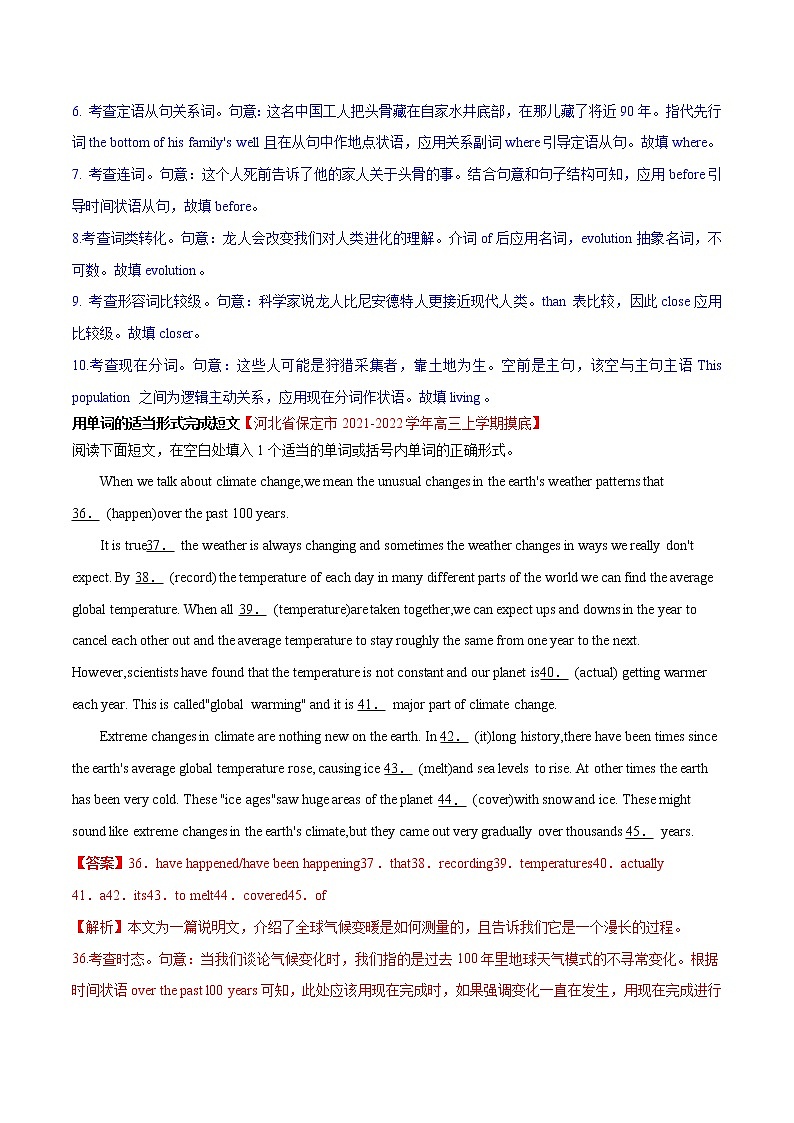 专题04 语法填空（第06期）-2022届新高考名校英语好题速递分项汇编02