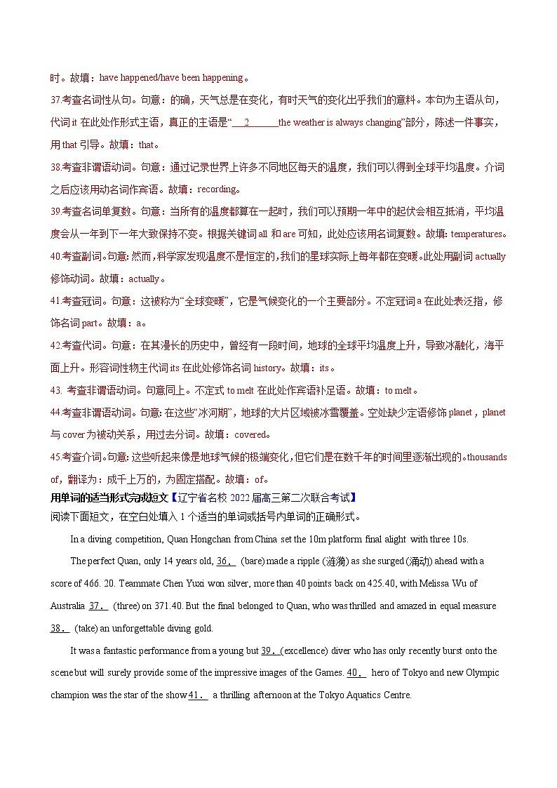 专题04 语法填空（第06期）-2022届新高考名校英语好题速递分项汇编03